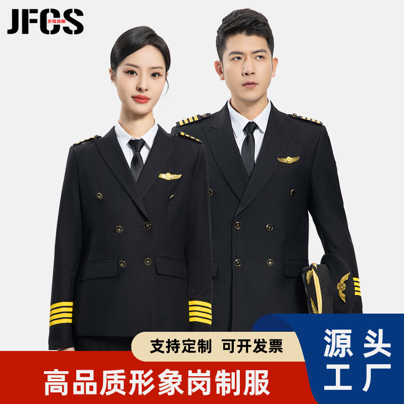 Captain's Uniform China Airlines Few Pilots Suit Security Work Clothes suit Image Post Clothing Concierge Suit Coat