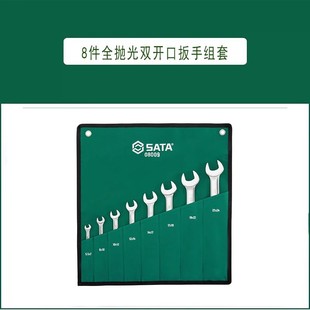 Shida Gong 8/10/13 Pieces Fully Polished Double-Open Wrench Set 08009 08010 09029