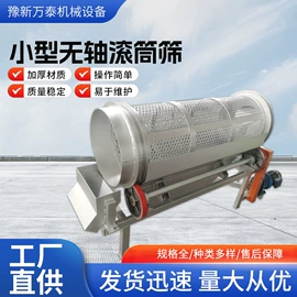 筛分设备;其他行业专用;筛选设备