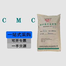 食品级CMC羧甲基纤维素钠FH9/FVH9耐酸高粘低粘饮料冰激淋增稠剂
