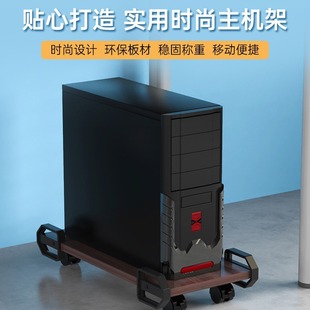 One Nest Desktop Computer Host Bracket Heat Dissipation Chassis Rack Household Pad High Pulley Shelf Bracket Pulley Movable
