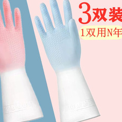 3双加厚大号胶手套耐磨厨房洗碗女胶皮牛筋劳保清洁家务(JF）