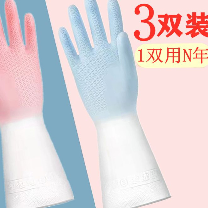 3双加厚大号胶手套耐磨厨房洗碗女胶皮牛筋劳保清洁家务(JF）|undefined