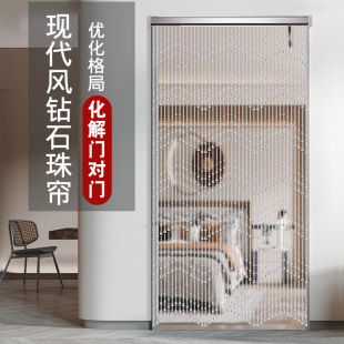 New Crystal Bead Curtain Door Curtain Partition Without Punching Bathroom Entrance Living Room Decoration Aisle Household Water Vibration Tail