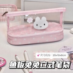 ガーリーハートフィッシュボードバニー透明ペンバッグかわいい高価値化粧品バッグ二層文具収納大容量学生