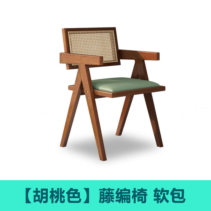 北欧实木餐椅藤编椅子昌迪加尔椅软包藤编扶手椅靠背椅侘寂风椅子|undefined