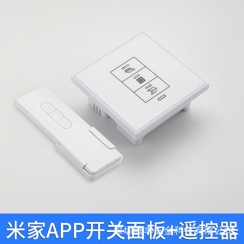 [액세서리] 쌀 홈 스위치 원격 제어