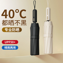 全自动小金条雨伞男女晴雨两用加固折叠抗风黑胶遮阳防紫外线雨伞