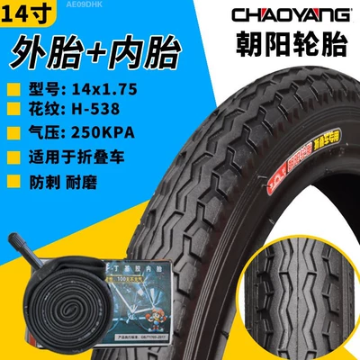 Chaoyang Tire Non-industrial tires - 14x175-chaoyang-outer-tire-inner-tube