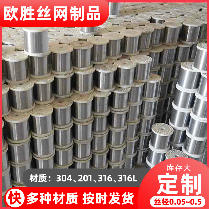 现货轴装不锈钢退火丝盘条氢退电解丝电梯放样线光亮不锈钢软微丝