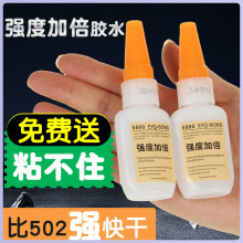5800胶水强力焊接石材铁木材补鞋金属陶瓷塑料玻璃瑞士剂万能通用