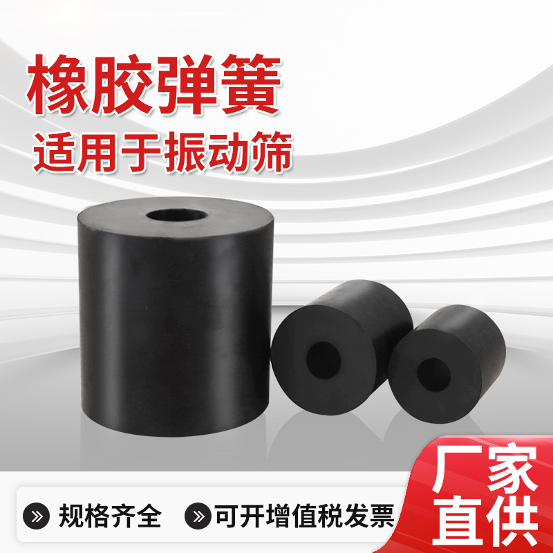橡胶减震垫圆形橡胶弹簧缓冲实心墩垫圈脱水振动筛配件橡胶减震柱