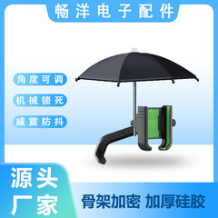 車の携帯電話ホルダー屋外オートバイ乗馬防雨サンシェード折りたたみ傘自転車電気自動車