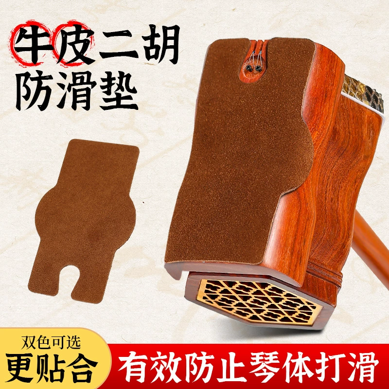 Противоскользящие коврики на эрху Профессиональные противоскользящие наклейки на корню