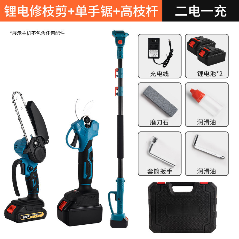 高枝锯充电式伸缩电链锯修枝剪高枝锯家用小型锯柴手持砍树修果树