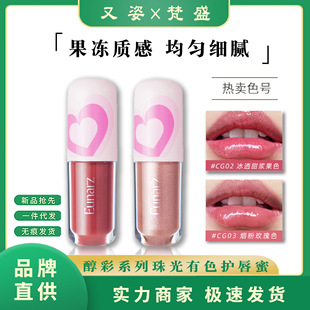 Eunarz Lip Gloss Water Glossy Lip Gloss Lip Essence Glass Lip Whitening Moisturizing Nude Lip Gloss