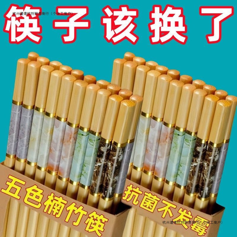 楠竹竹筷筷子天然家用新款高档耐高温分餐一人一筷防滑竹木防霉