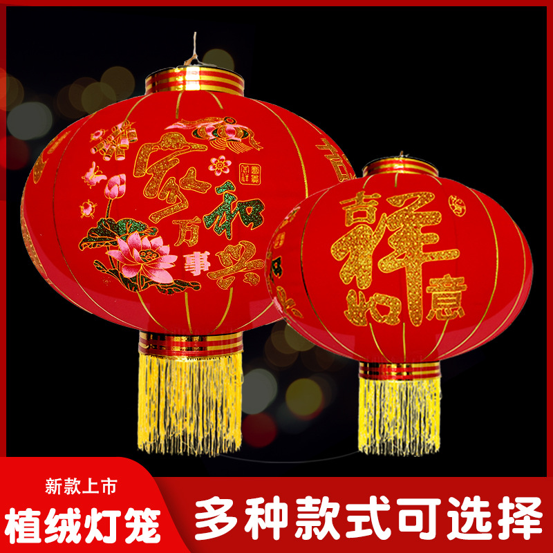 植绒灯笼厂家批发元旦新年节日挂件大红灯笼挂件春节装饰灯笼