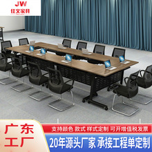 广东家具折叠会议桌长桌简约现代长条桌培训桌椅组合长方形会议室