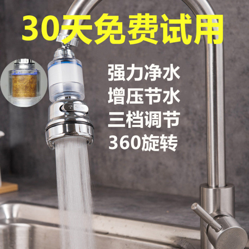 Grifo de refuerzo purificador de agua a prueba de salpicaduras filtro de agua del grifo boquilla de ducha universal extensión de cocina artefacto de ahorro de agua
