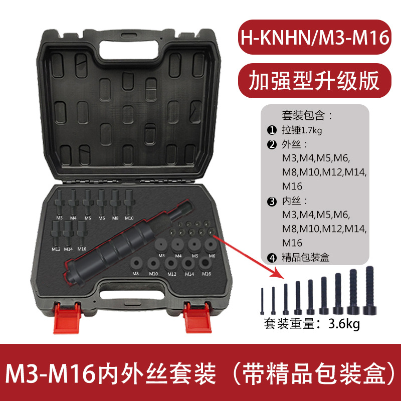MIKUNI manual Extractor de rosca interna de localización pin extractor herramienta de reparación H-KNHN M3-M12 estándar