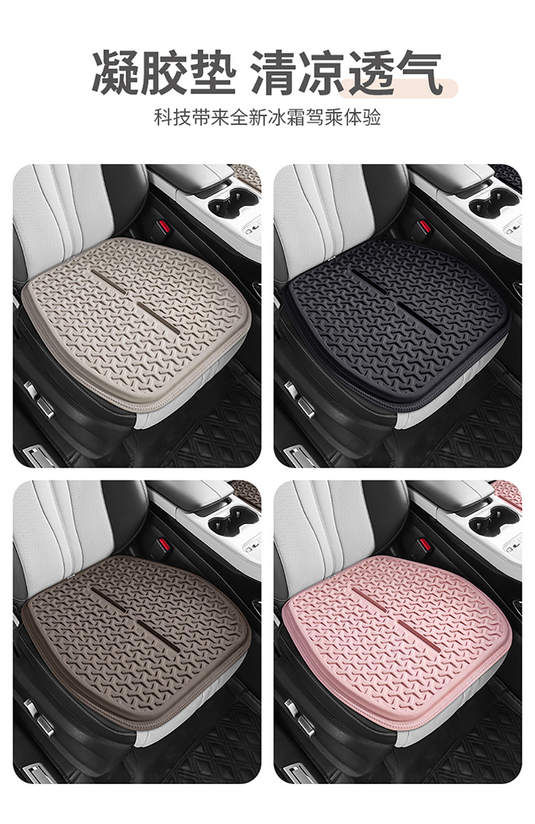 Byd Song Plus Special Car Seat Cushion for All Seasons, Summer Cool Breathable Ice Silk Gel Cushion Small Three Pieces