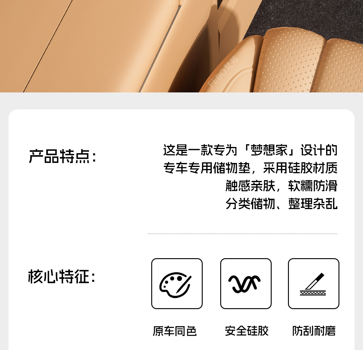 Suitable for 25-26 Models of Lantu Dreamer, Center Console Wireless Charging Pad, Silicone Protective Pad, Car Interior Accessories