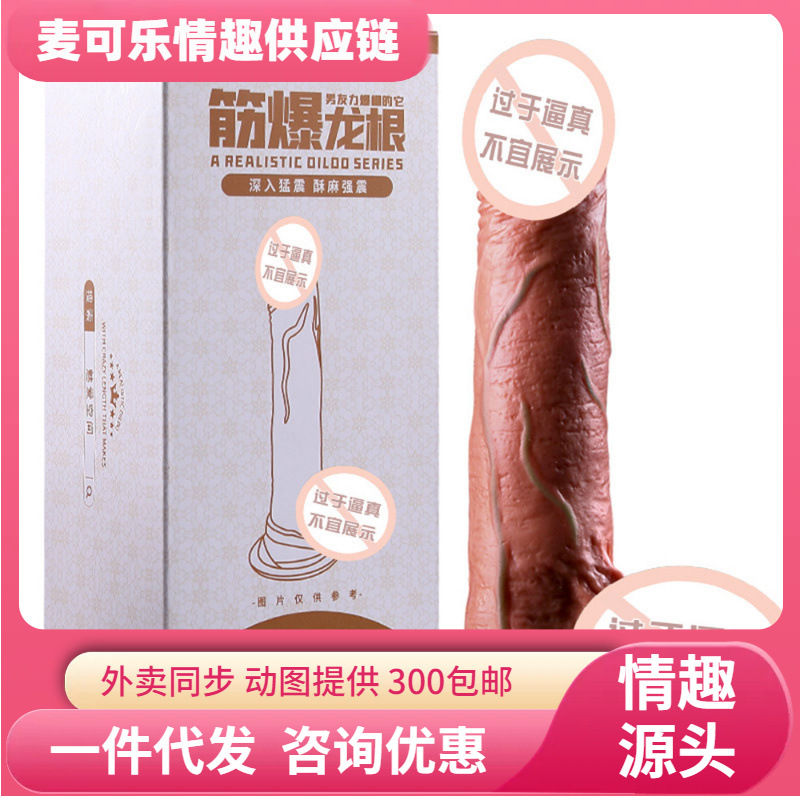 Espacio encantador de amor muscular explosión de raíz de dragón dildo pene vibración control remoto artículos sexuales para adultos 50 / caja