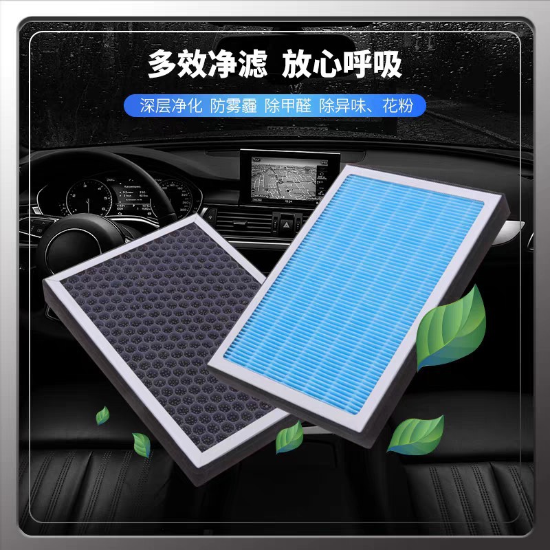 Suitable for 10-15 Roewe 350 Air Conditioning Filter Original Upgrade 13 Activated Carbon Air Grids 14 Aromatherapy Filter