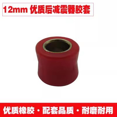 Motorcycle and Electric Bike Rear Shock Absorber Buffer Ring Rear Shock Bushing Mount Ring Assist Bike Rear Shock Absorber Sleeve