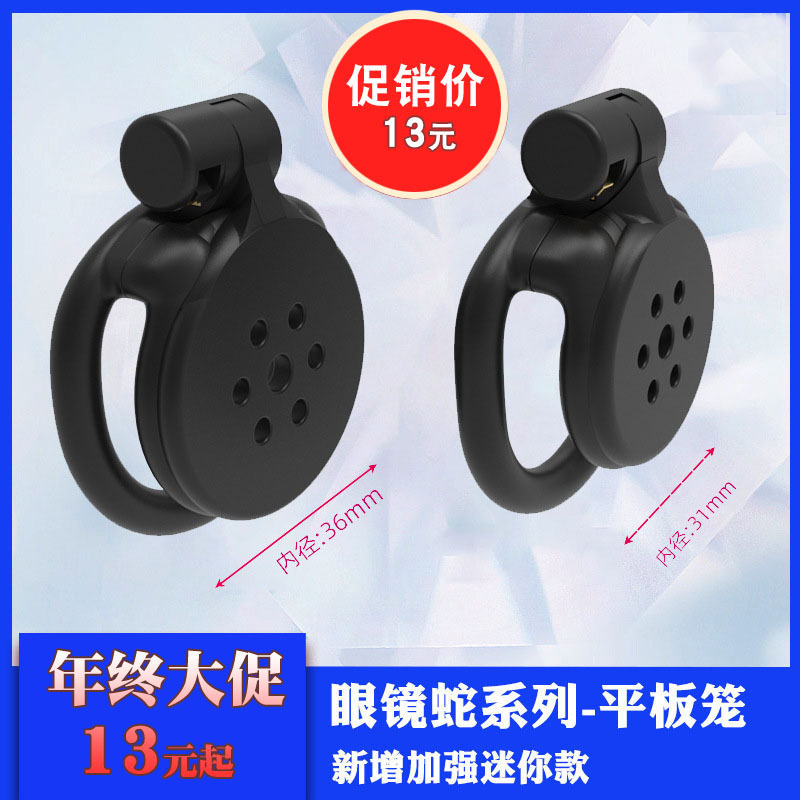 Flat Male Chastity Lock Cobra Series 3D Printed Cb Chastity Cage Sm Erotic Training Male Chastity Abstinence Adult