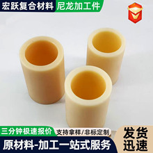 mc塑料套尼龙轴套 尼龙加工件MC901尼龙套护套加工PA6塑料套筒