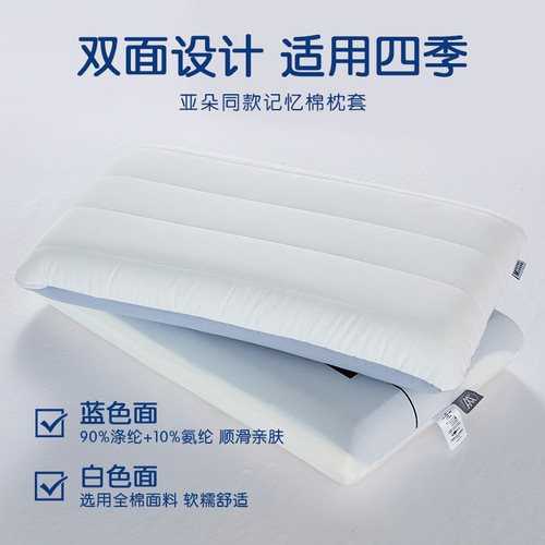 Hotel Pillowcase Deep Sleep Memory Pillow Pro 70x42 Pillow Cover Set of 2 Ice Silk Planet Style Special Edition