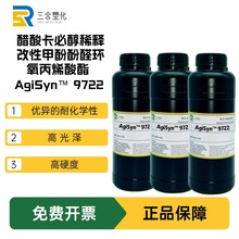 AgiSyn™ 9722 ῨشϡጸԼ׷ӷȩhϩ ߹