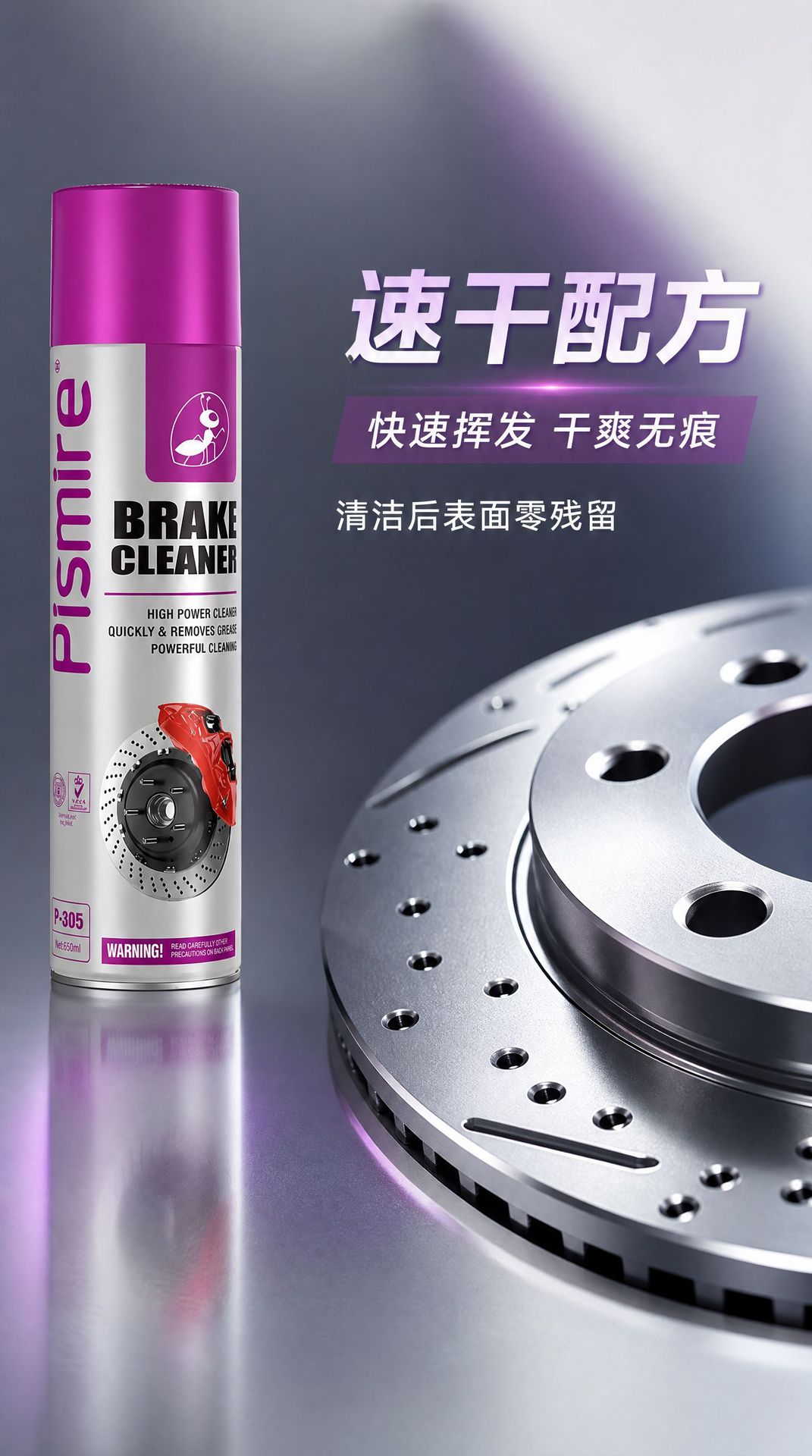 Brake Cleaner 650ml Car Brake Disc and Brake Pad Oil Removal and Stain Removal Wheel Hub Brake Dust Cleaning Agent
