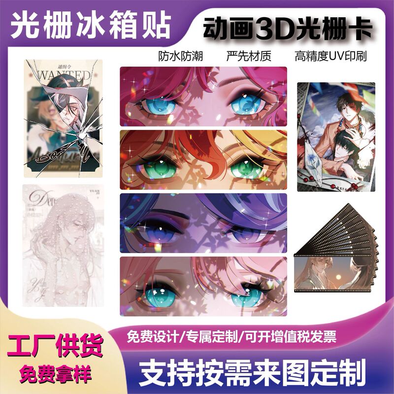 Animation Peripheral 3D Grating Transparent Card Laser Card Starry Sky Transparent Fan Bookmark Postcard Star Support Card Customization Animation Peripheral 3D Grating Transparent Card Laser Card Starry Sky Transparent Fan Bookmark Postcard Star Support Card Customization