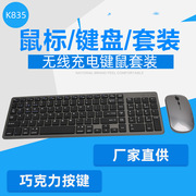 新款充电2.4G蓝牙3.0蓝牙5.0无线键鼠套装  双模三模键盘鼠标套装