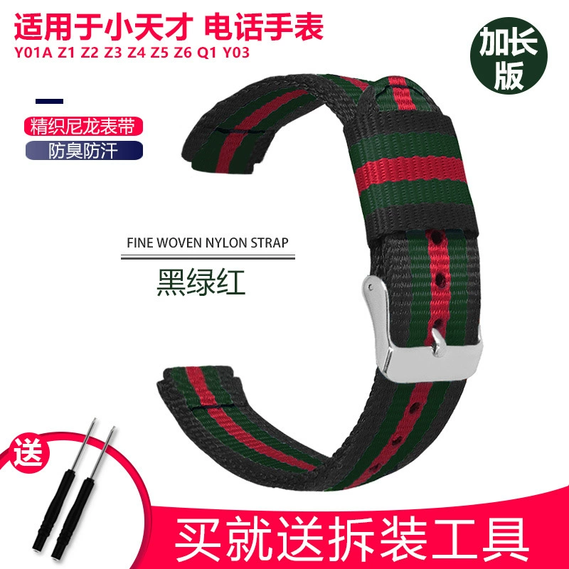 Подходящая для маленького гения y01a y0305 Z1/2/3/4/5/6 q1 нейлоновая ст strap детский телефонный держатель