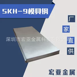 模具钢;弹簧钢;镁合金