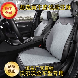 专车专用座套;座垫、座套;方向盘套