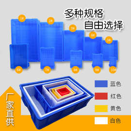 加厚零件盒长方形周转箱塑料盒子物料盒配件箱螺丝五金工具盒胶框