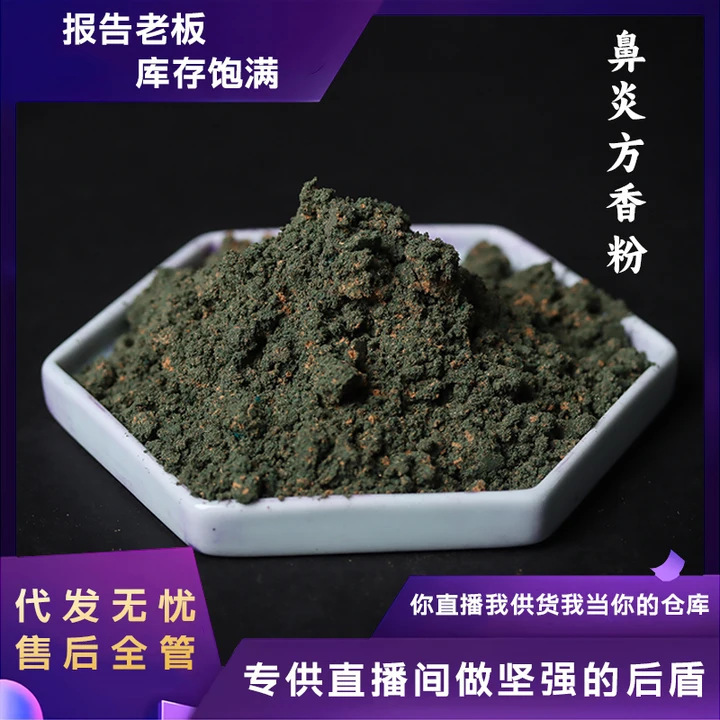 人気の天然香料粉末手作りブレスレット DIY 香料ブランド文具香料ビーズ薬用粉末工場価格スポット直送|undefined