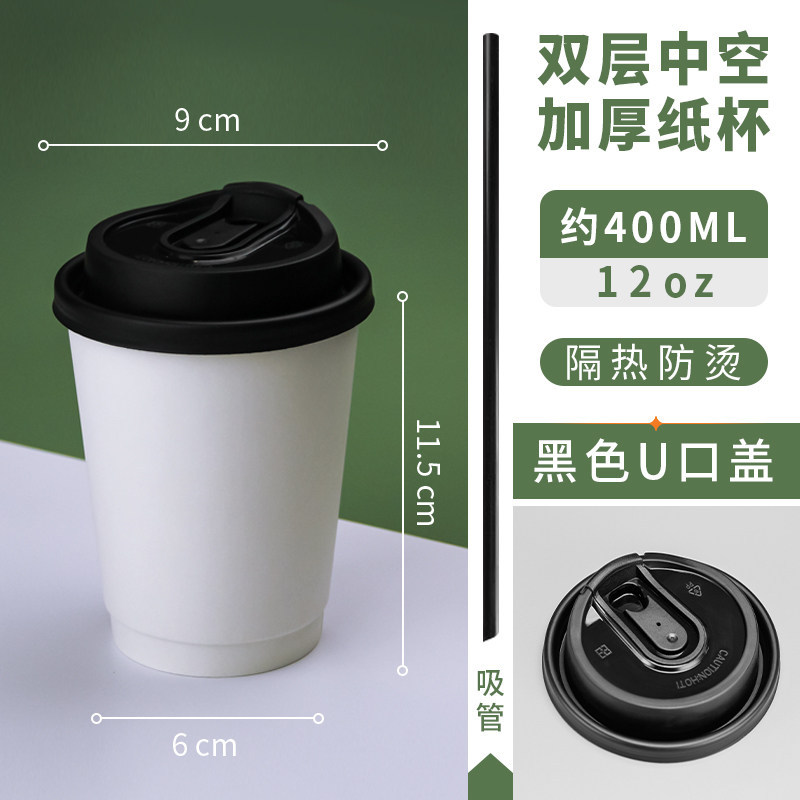 Taza de papel de café desechable con tapa gruesa taza de té de leche de piel de vaca resistente al calor de doble capa empaquetada con bebida caliente logotipo de impresión comercial