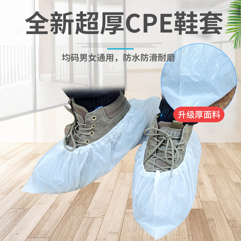 Cubierta para zapatos desechable súper gruesa CPE interior antideslizante, resistente al desgaste, hospitalidad en el hogar, impermeable, cubierta para pies extra gruesa de plástico para días lluviosos