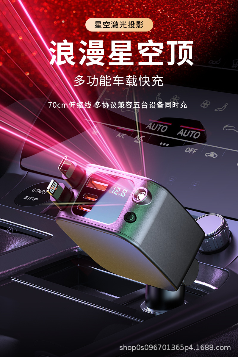 Car Starry Sky Ceiling Ambient Light Super Fast Charging Car Charger Telescopic Multi-Function Suitable for Apple and Android Universal