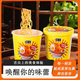 【咸蛋黄拌面6盒】整箱面方便面泡面速食免煮干拌面休闲零食批发