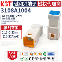 KST�����d 3108A1004 ���� JST JWPF�ͷ�ˮ�B���� 8P���^ UL�J�C