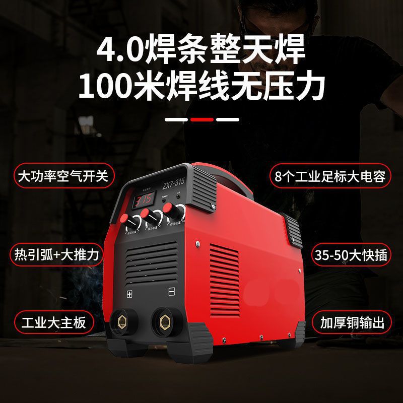 Deluxe 250 soldadora doméstica 315 máquina multiplaca industrial de alta potencia 220V380V doble voltaje accesorios completos