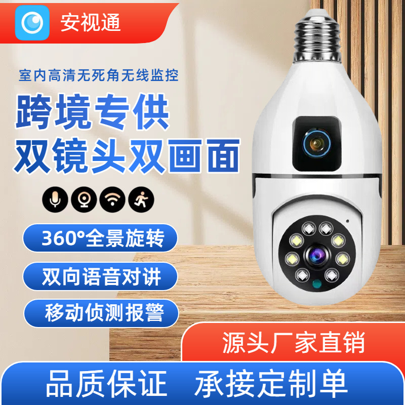 爱加icam365电商热销双镜头高清智能室内家用监控摄像头