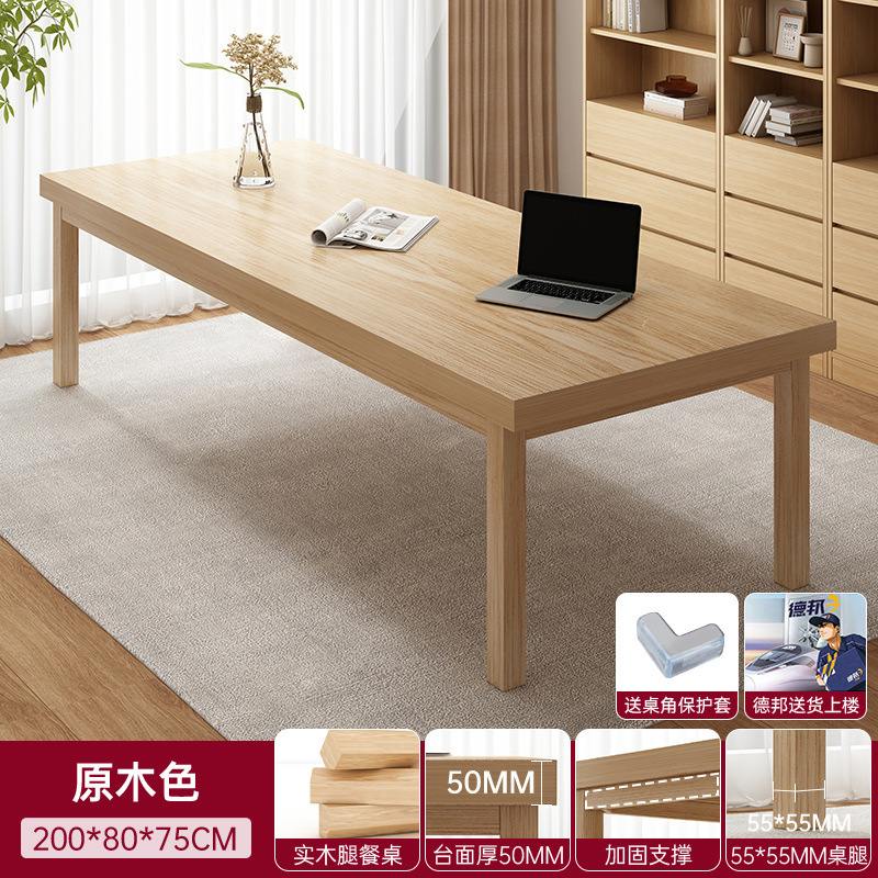 客厅大长书桌长条桌工作台家用办公桌学习桌子实木腿电脑桌大长桌|undefined